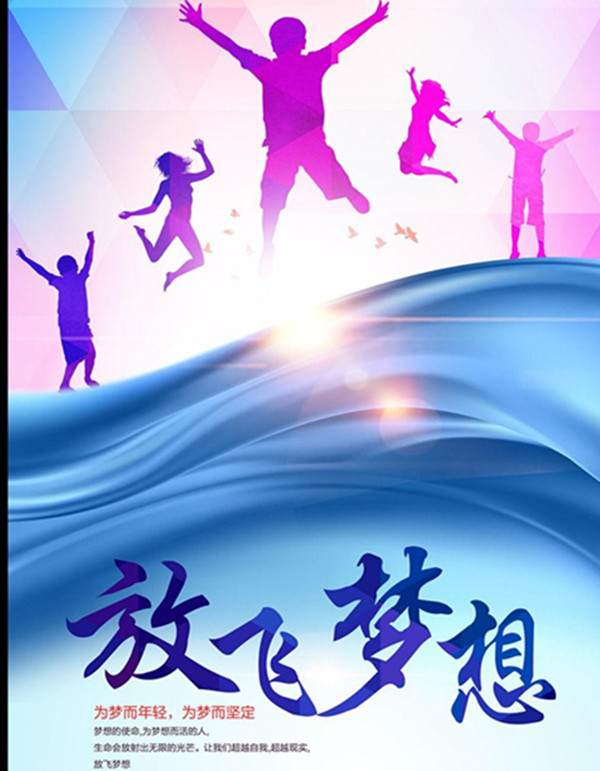 總公司開(kāi)展以“放飛夢(mèng)想、筑夢(mèng)起航”為主題的道德講堂活動(dòng)
